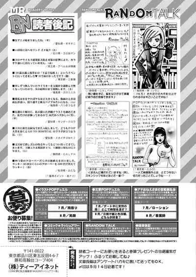 COMIC Mugen Tensei 2021-06