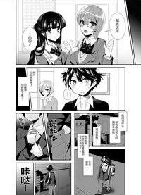 [Oshiruko Kan (Piririnegi)] Futanari! Oshioki Time 2 ~Shasei Kanri Kyousei Josou Hen~ [Chinese] [随手汉了个化] [Digital]