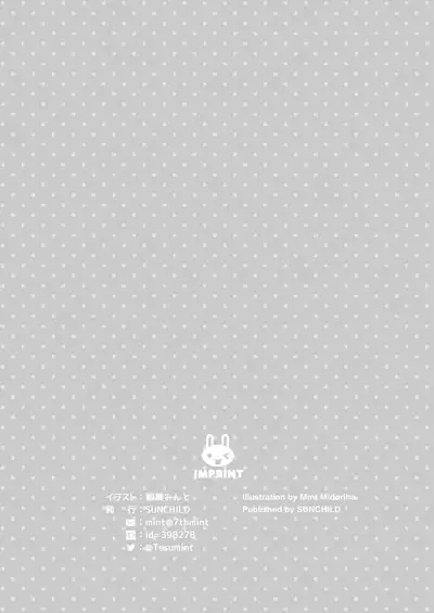 [SUNCHILD (Midoriha Mint)] Usagi Modoki Friends [Chinese] [绅士仓库汉化] [Digital]