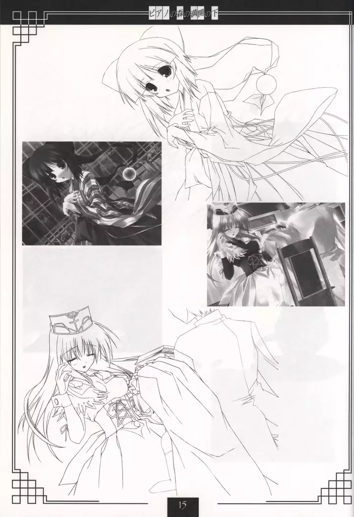 Piano no Mori no Mankai no Shita illustration art book