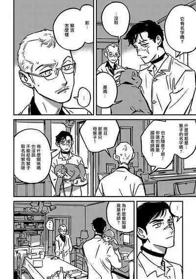 Sleeping Dead | 活死人 Ch. 1-4