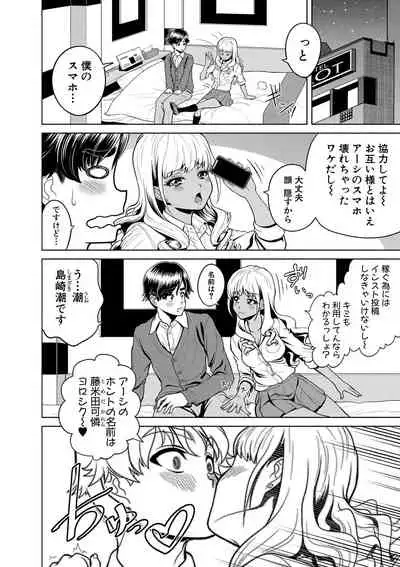 [Kijinaka Mahiro] Chie to Karen no Dosukebe Sex Match [Digital]