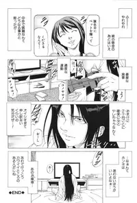 [Kabuki Shigeyuki] Kono Hentai Yarou !