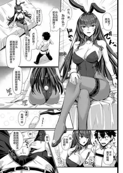 [Kuroshiro Desire (Akitsuki Karasu)] TateSweater Bunny April (Fate/Grand Order) [Chinese] [黎欧x新桥月白日语社汉化] [Digital]