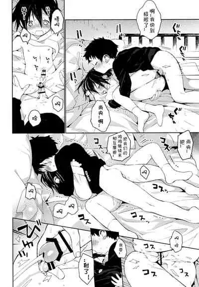 Tonari no Yuuki-kun丨邻家的勇气君