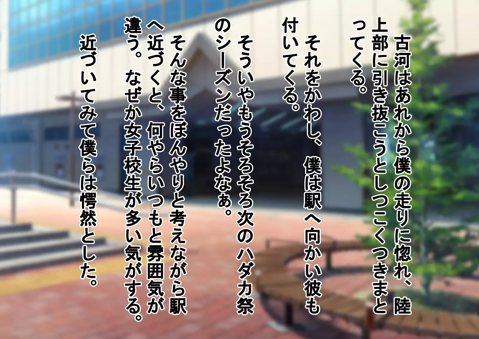 Men's Naked Festival in Midwinter!