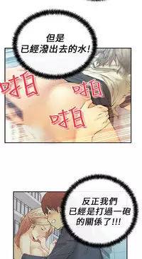 [哈士奇小子＆Minumindu] 心動！MY OFFICE LADYS 第1季 [中国翻訳]