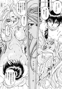 (C49) [RPG COMPANY (Toumi Haruka)] Liberty Bell (Ah! My Goddess!)