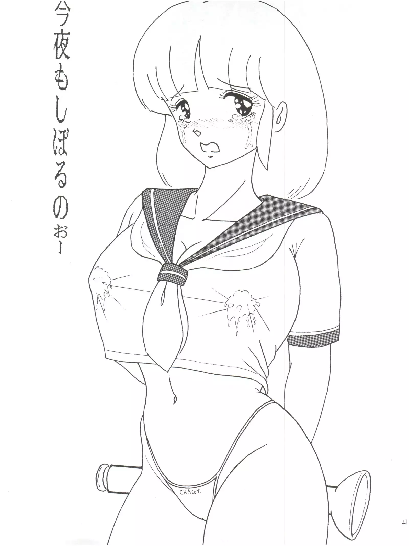 Milk Book Collections 1986-1990