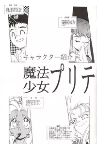 (C46) [Jiyuugaoka Shoutengai (Hiraki Naori)] Mahou Shoujo Pretty Samii (Mahou Shoujo Pretty Sammy)