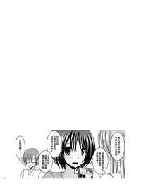 [valssu (Charu)] Roshutsu Shoujo Yuugi Aida [Chinese] [流星汉化] [Digital]