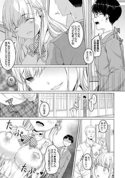 [Naitou Gura] Jimi-ko-chan Bitchi-ka Keikaku Ch. 1, 4,6-9 [Digital] [Decensored]