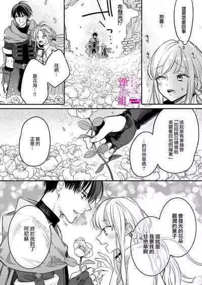 [ENVY] Zettai Ikasareru Ero Trap Dungeon ~Kokou no Kenshi-sama to Watashi no Boukenki~01-06 | 色情陷阱的地下城绝对会让你高潮的～高傲的剑士与我的冒险记～01-06 [Chinese] [橄榄汉化组]