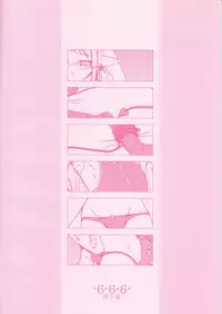 (CR33) [Sasaduka (Riuichi)] 666