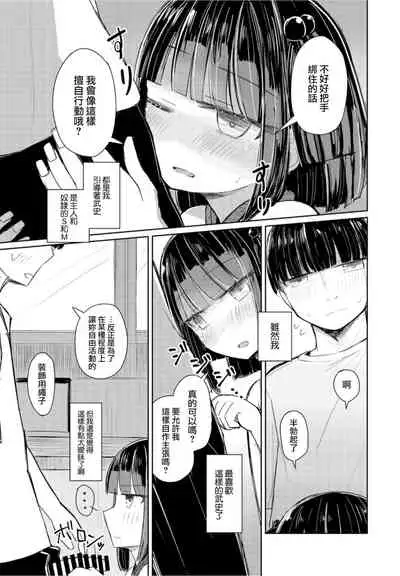 [Hakuun] Natsu wa Kinbaku (COMIC Penguin Club 2021-10) [Chinese] [Digital]