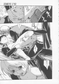 [Misawa Hiroko] Seijun Jogakuin