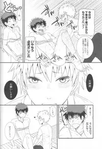 (SPARK7) [natural calamity (Kurohoshi Hachiko)] Kuroko to Kagami to Tokidoki Nigou to (Kuroko no Basuke)