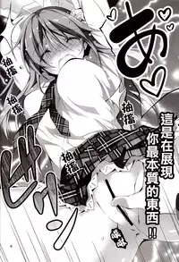 (C89) [Kikurage-ya (Kikurage)] KOI+KAN I [Chinese] [无毒汉化组X年糕汉化组]