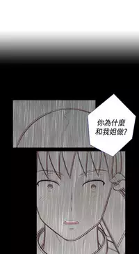 [Dasum&Puutaro] H-Campus H校园<第2季> Ch.47~54 [Chinese]中文