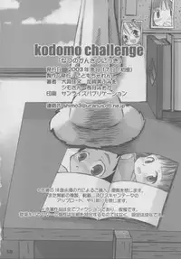 (C64) [kodomo challenge (Various)] natsu no kansatsu nikki | Summer observation diary (Original) [English]