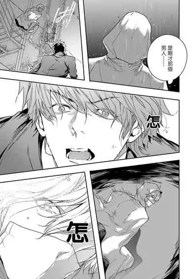 [Seina Anji] World's End Blue Bird | 末世青鸟 Ch. 1 [Chinese] [拾荒者汉化组] [Digital]