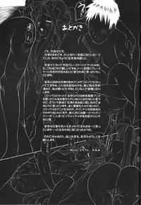 (C79) [Tenzan Factory (Tentyu-maru)] Nightmare of My Goddess -Following road- (Oh My Goddess!)