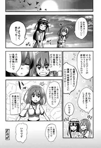 [Akai Mato] Boku wa Kanri Kanri Kanri Sarete Iru [Digital]