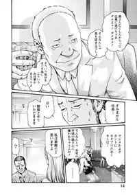 [Haruki] Ikitsuke! Vol.2