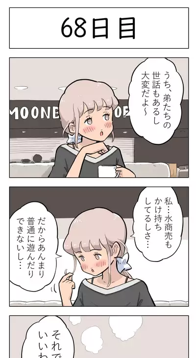 [Lithium] 100-nichigo ni Aiken to Sex suru Jimi Kyonyuu Megane-chan [Ongoing]