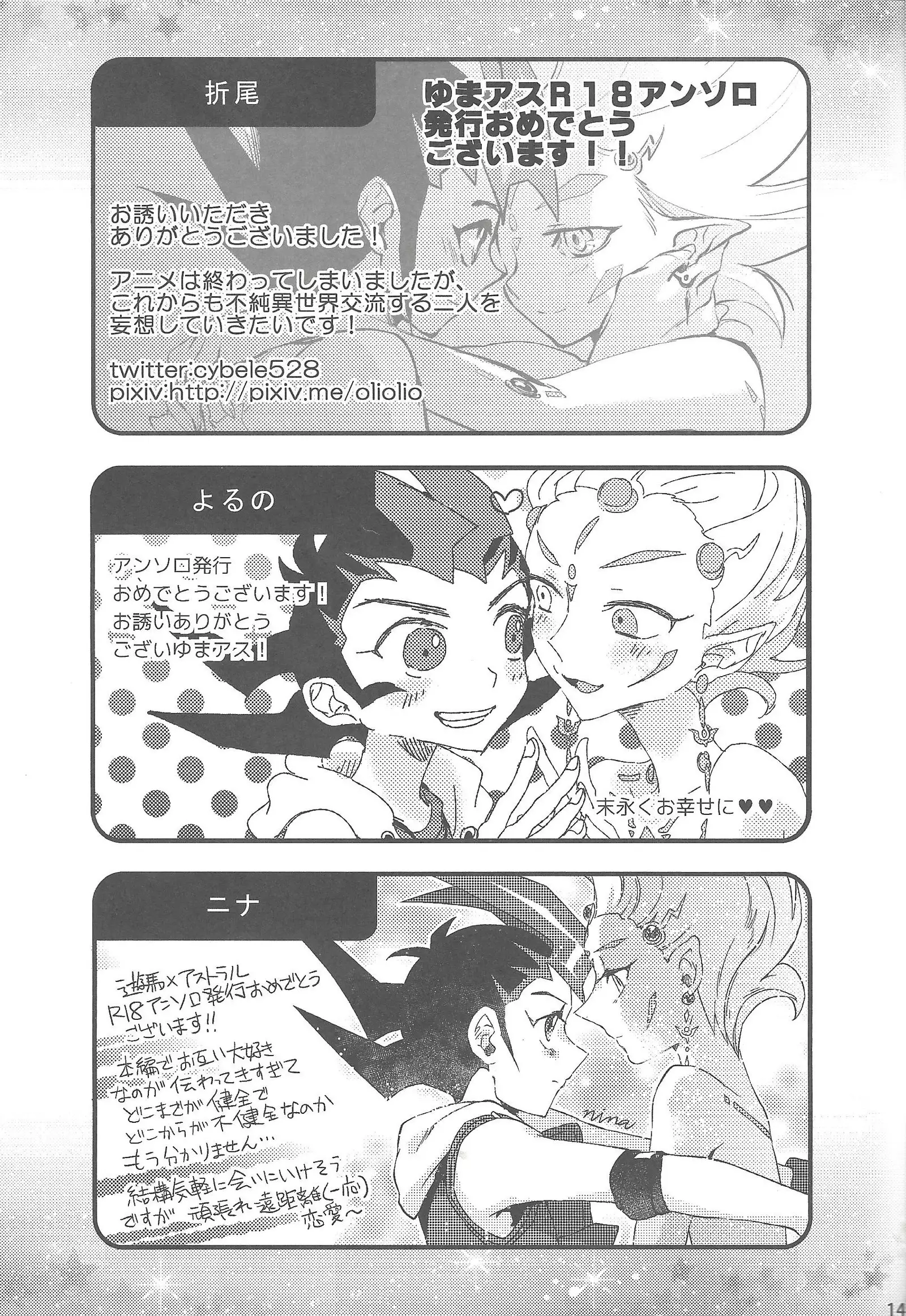 Ore to watashi no kaosuōbārei!