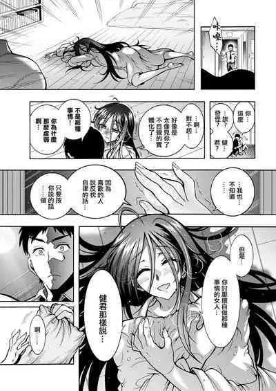 Youkai Ecchicchi | 妖怪HHH