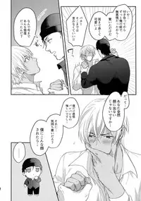 Koibito wa Poker Face