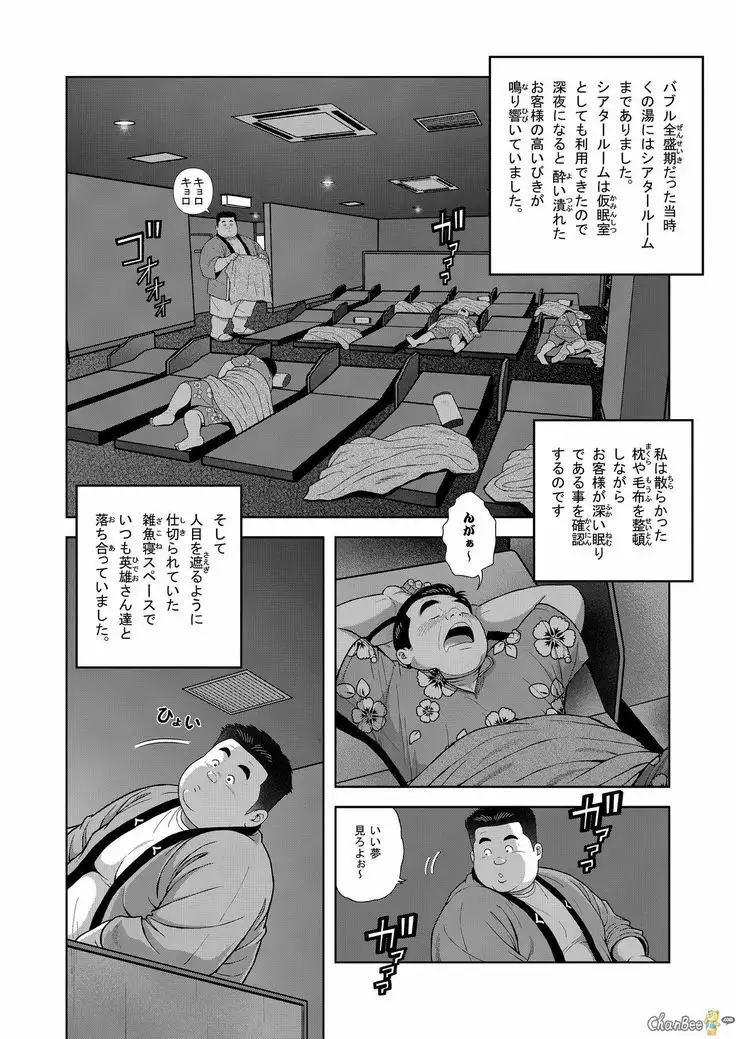 Kunoyu nipatsume mitsu no aji