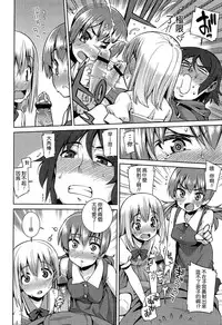 [Gengorou] Paradise Trip Ichi Nichi me (Kyou mo Nekasenaikara) [Chinese] [leoR8714個人漢化]