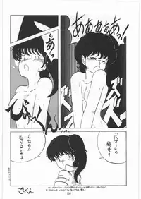 [Tororoimo (Various)] Tororoimo Densetsu - Ten no Maki (Various)