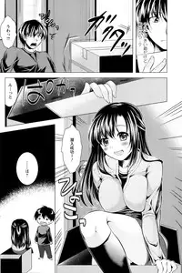 [Matsunami Rumi] Oshikake Fiancee Ch.1-9