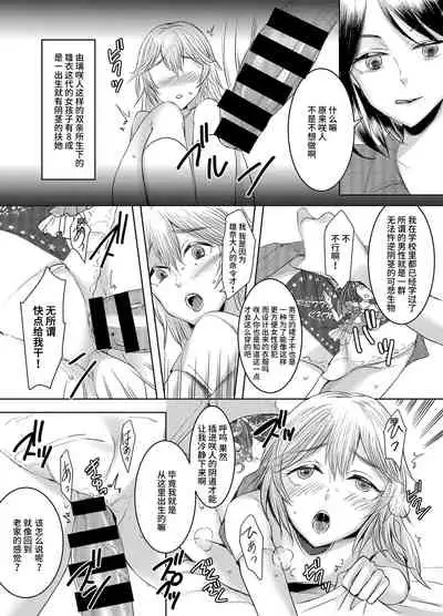 Joken Kokka ni Okeru Konin to Kazoku Seikatsu