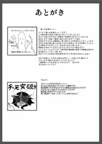 [Ato Nana Fun (Roki, Rindou)] Saimin Grand Guignol ~ Ningyou Sengen Alice Margatroid (Touhou Project) [Digital]