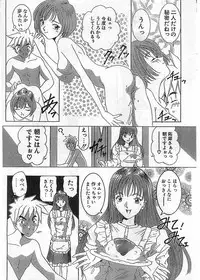 COMIC Papipo Gaiden 1998-05