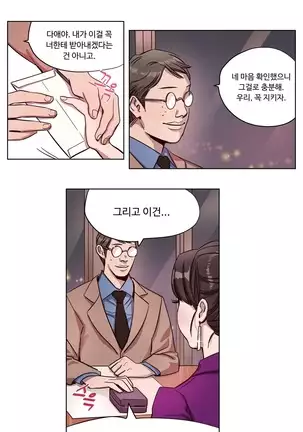 Atonement Camp Ch.0-50