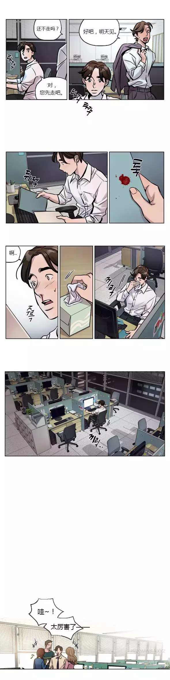 Atonement Camp Ch.0-49