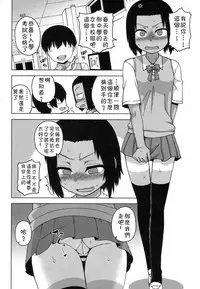 [Takatsu] S wa fragile no S Ch. 1-7 [Chinese] [theoldestcat汉化]