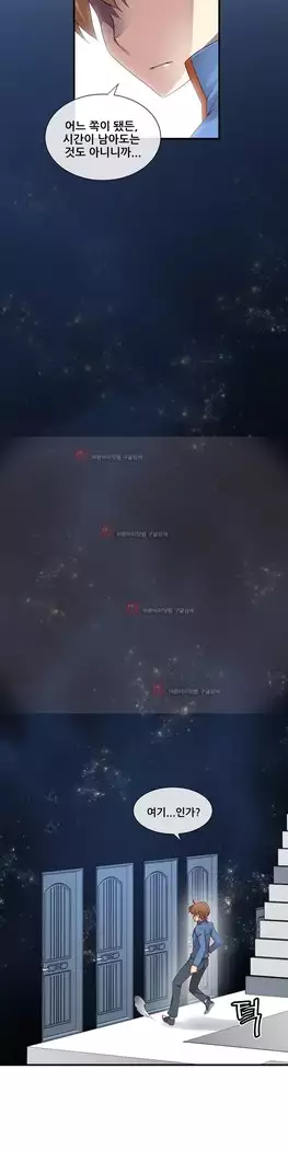 Master in My Dreams Ch.90-131