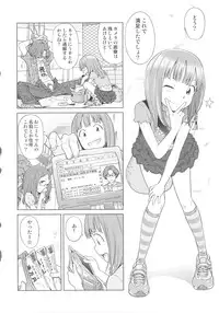 [Senke Kagero] Petit Heaven