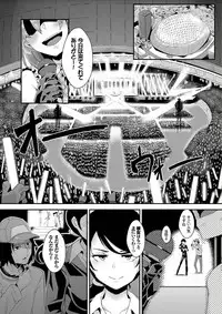 [yumoteliuce] Bikkuri Pakopako! - Paco Paco Amazing! [Digital]