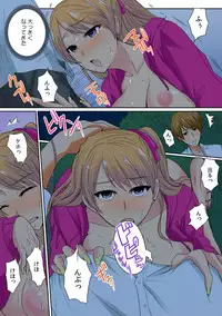 [Minami Chisato] Ore, Hajimete dakara Yasashiku Shite Kure! Ch. 3