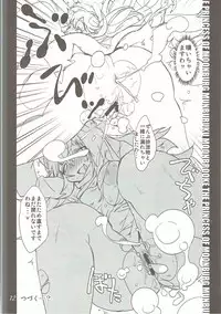 (C78) [Naginata Kikaku (Hirowa Nagi)] RGB18 (Dragon Quest II)