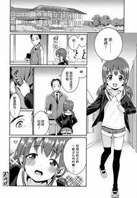 [Gengorou] Shoujo Konkatsu Jidai - Fufu no Jikan wa Houkago Kara! (COMIC LO 2017-08) [Chinese] [萝莉援助汉化组] [Digital]