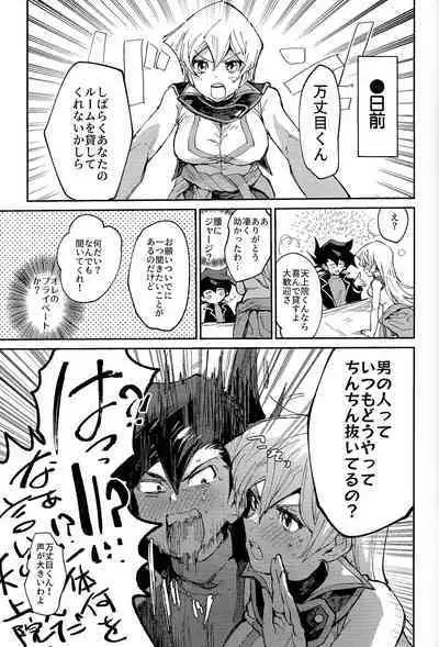 Ashita kara soku ochi Surrender