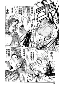 [Uziga Waita] Mai-chan no Nichijou [Chinese]